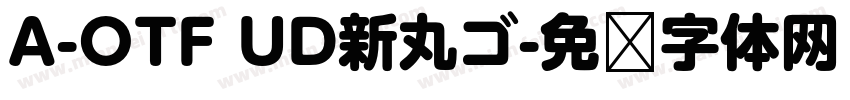 A-OTF UD新丸ゴ字体转换
